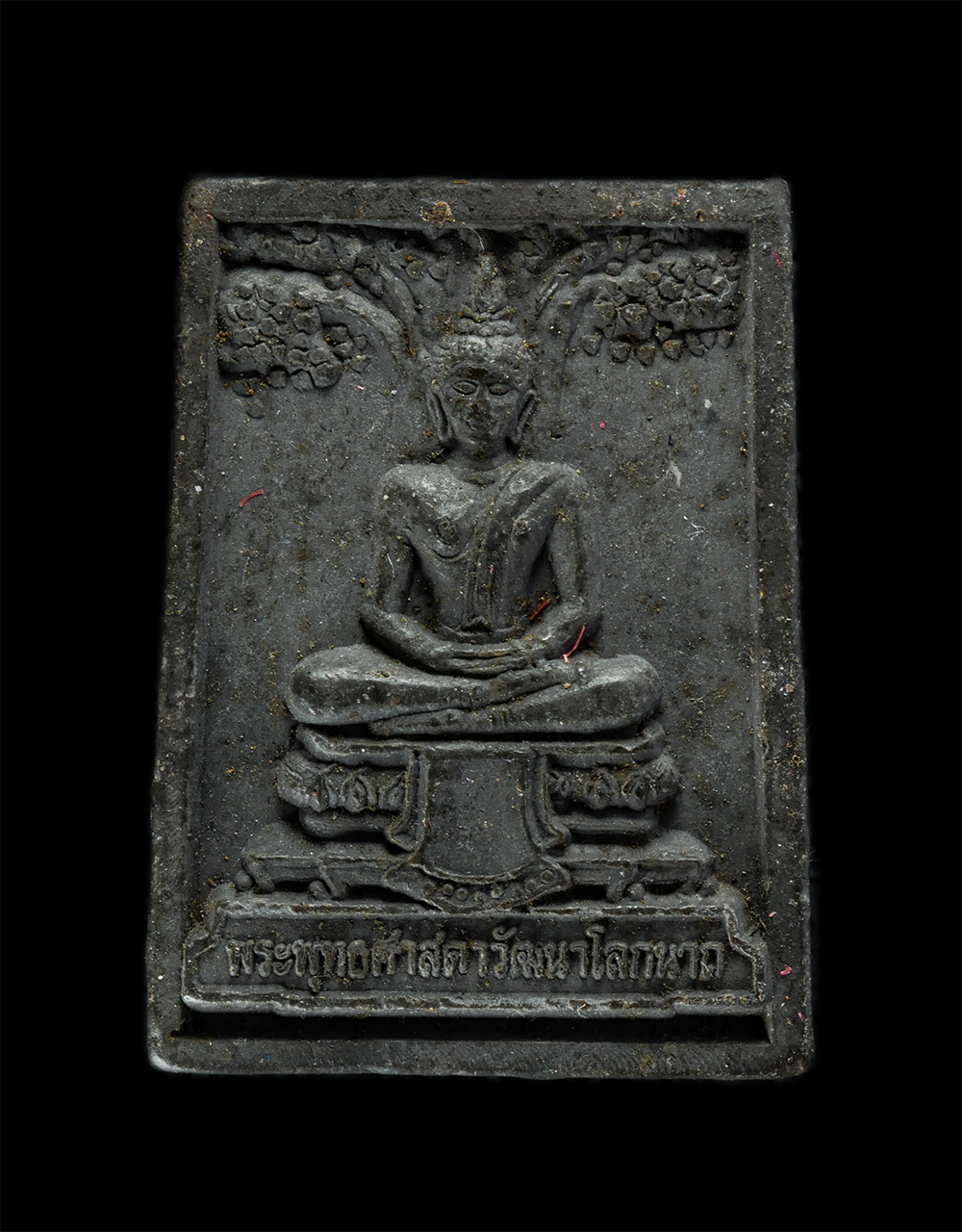 31Jul24 (96)p.jpg - พระผงพระพุทธศาสดาวัฒนาโลกนาถ ยันต์พระเจ้าห้าพระองค์ รุ่น1 วัดหนองบอน อ.นิคมพัฒนา จ.ระยอง ปี2553 เนื้อผงพุทธคุณ ผงว่าน ผงใบลาน(องค์ที่3) | https://kamulet.in.th